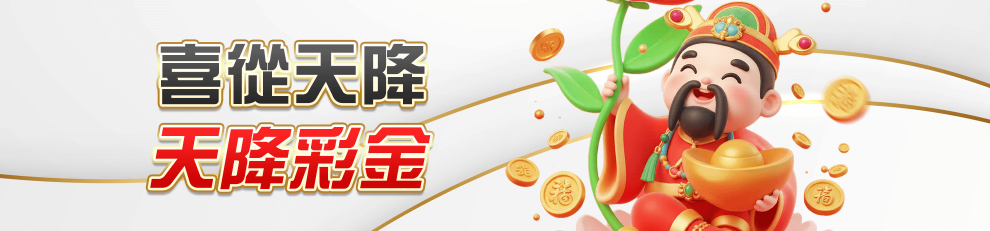 TU娛樂城體驗金優惠攻略｜首儲送500、返水0.8%天天拿